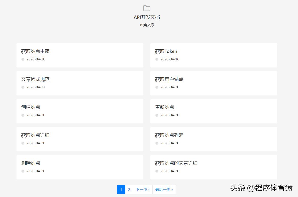 安利一个简单且易用的自助建站平台，建设效果堪比wordpress