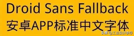 7字侵权，赔偿14万，字体也会引起官司：究竟哪些字体是免费的？