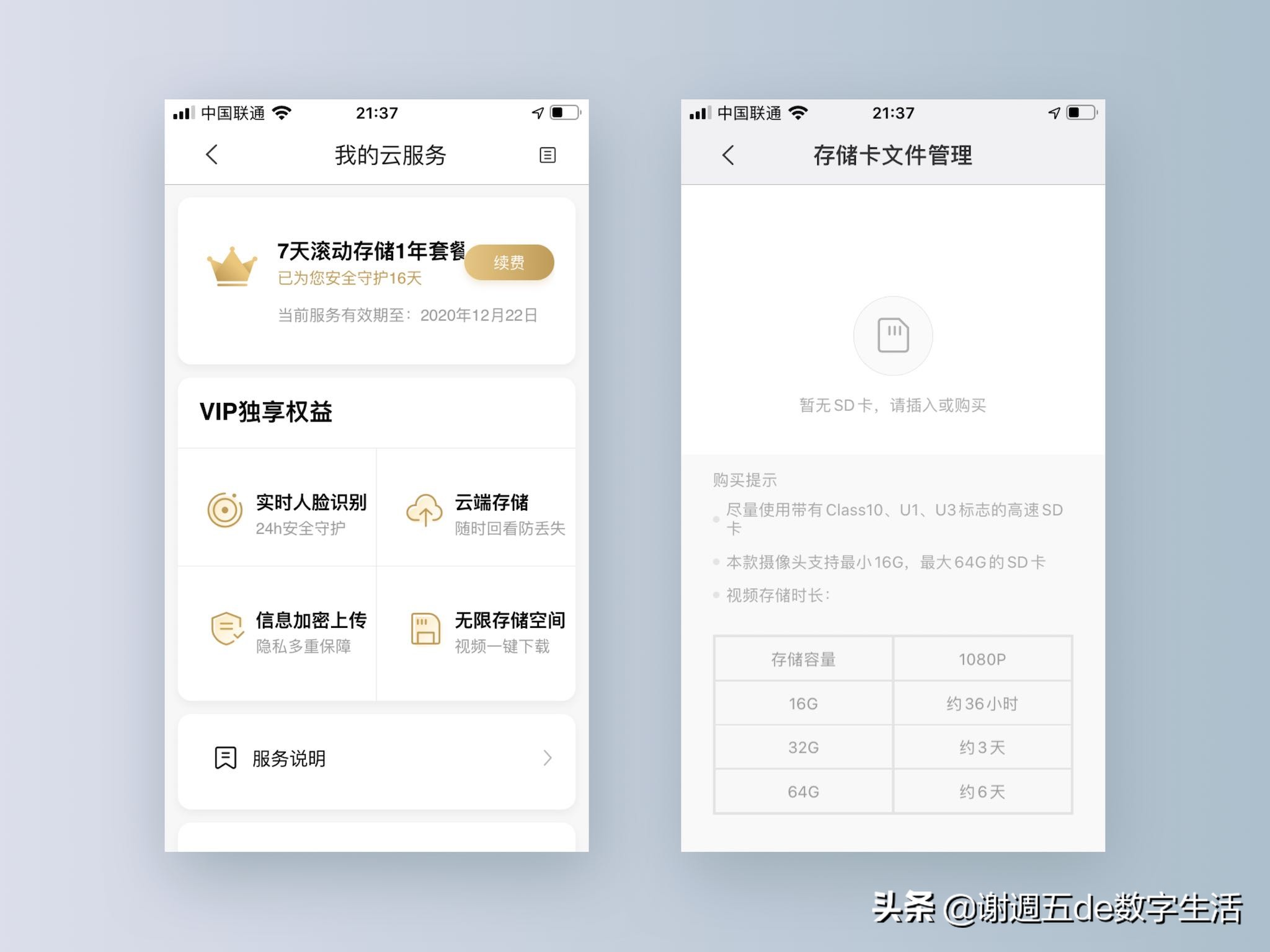 小白智能猫眼轻体验：看家护院会认人，把好安防第一关
