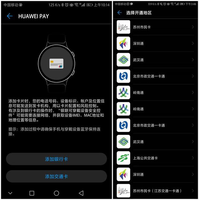手表能代替手机么？华为watch2评测
