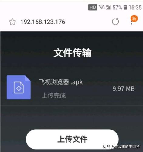 教你一招用手机安装第三方软件到乐视电视！解决安装一大烦恼