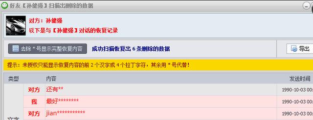 怎么找回被删除的微信聊天记录,恢复微信聊天记录