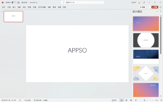 自动制图做 PPT 的 Microsoft 365，还有这些新玩法