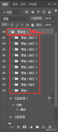 Photoshop 照稿画图实战教程