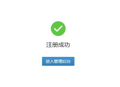 如何注册企业微信