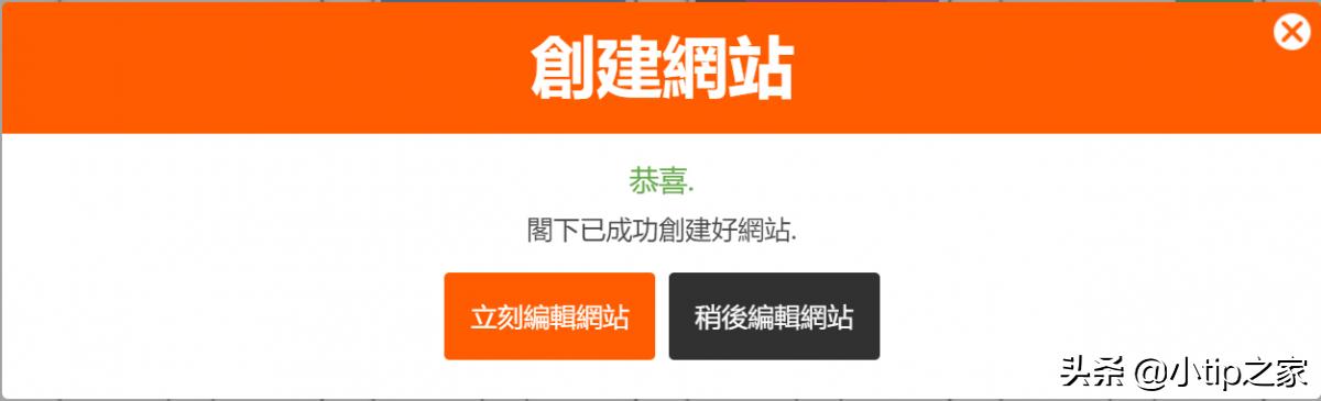 不用懂代码，小白都可以这样创建自己的网站