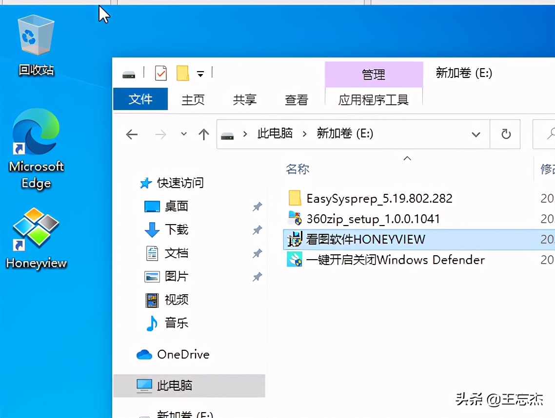 最简单的封装系统教程，轻松制作自己的专用系统