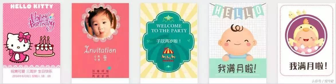 三分钟自己做一个好看的电子请柬，这10个模板网站不容错过