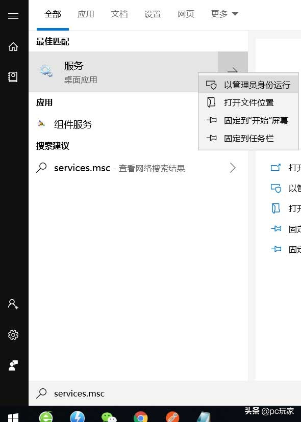 如何远程关闭或重启你的Windows10计算机？