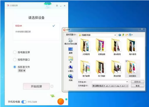 手机投屏电脑，电脑无线投电视