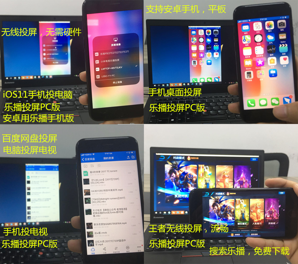 手机投屏电脑，电脑无线投电视
