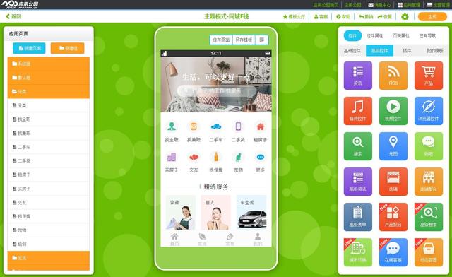 免费的APP靠什么赚钱？手机APP的盈利模式是怎样的？