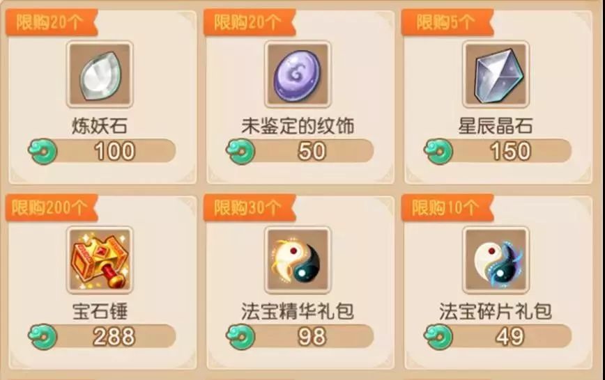 梦幻西游手游：囊中羞涩怎么办？灵儿教你如何快速赚金币