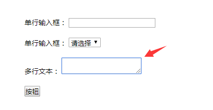 前端开发之CSS去掉输入框选中时的蓝色边框