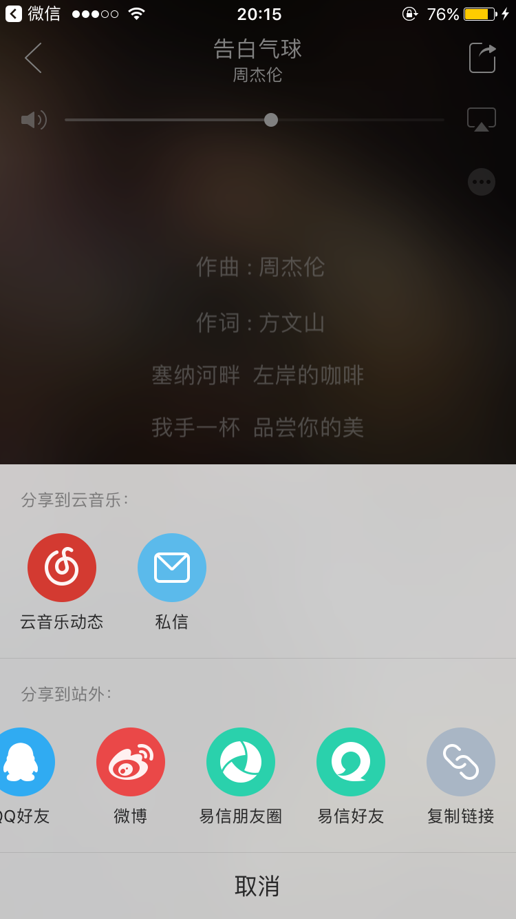绝对干货，iphone换铃声的详细步骤