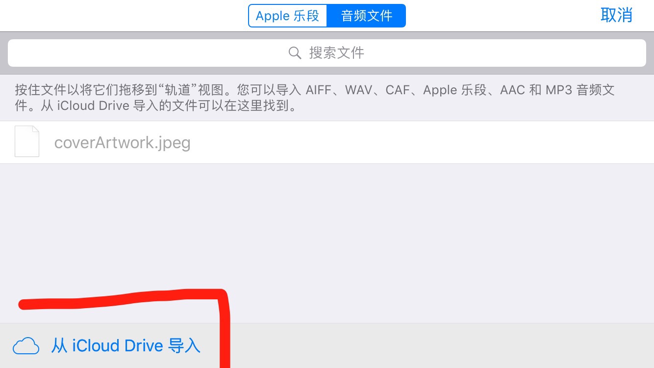 绝对干货，iphone换铃声的详细步骤