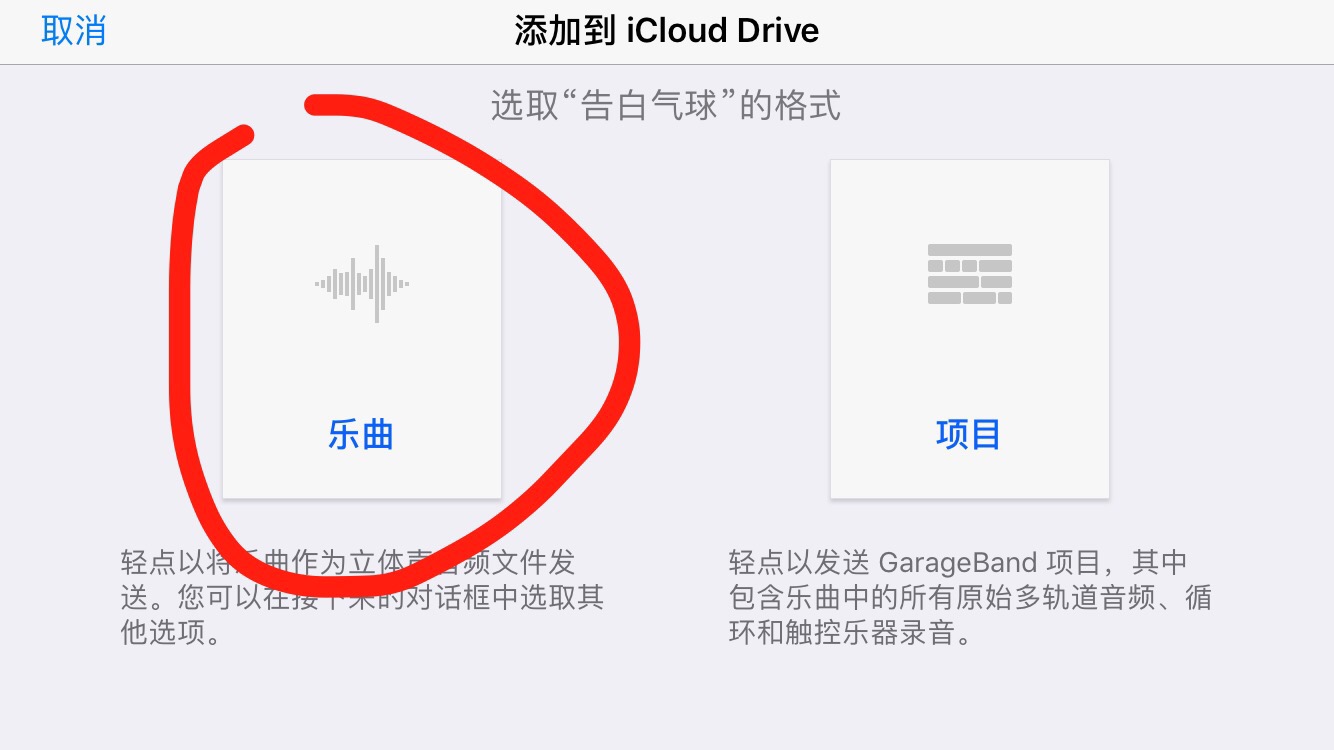 绝对干货，iphone换铃声的详细步骤