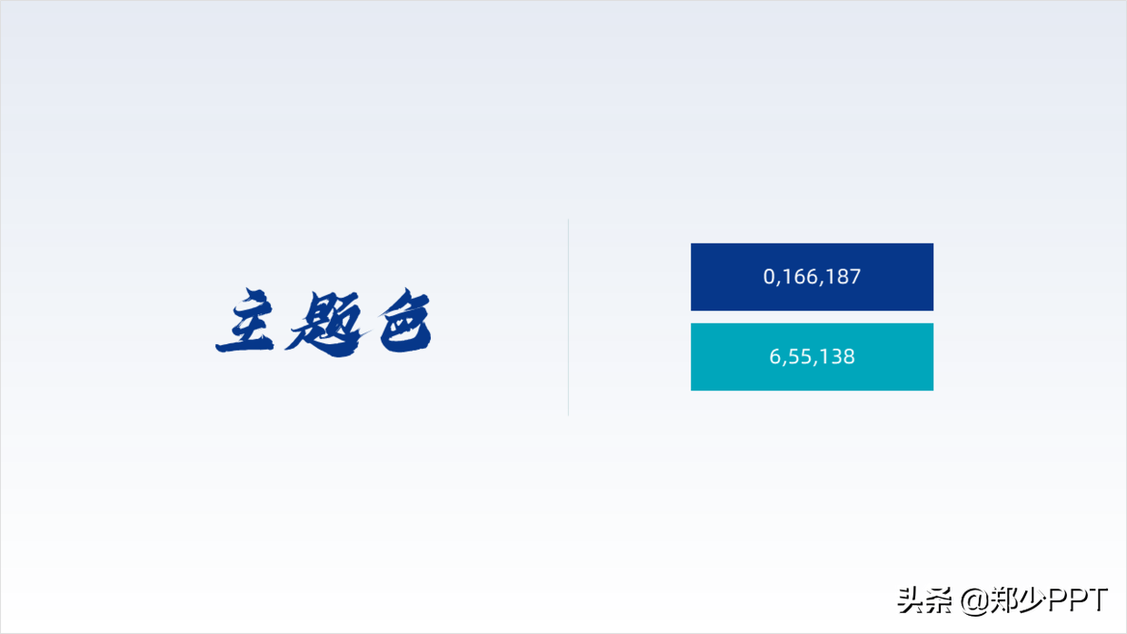 公司产品介绍PPT，如何设计得精美，让演示更出彩？