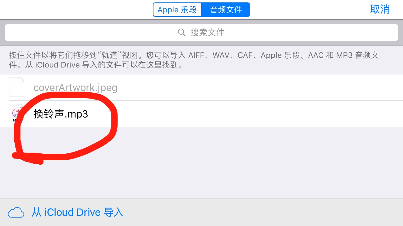 绝对干货，iphone换铃声的详细步骤