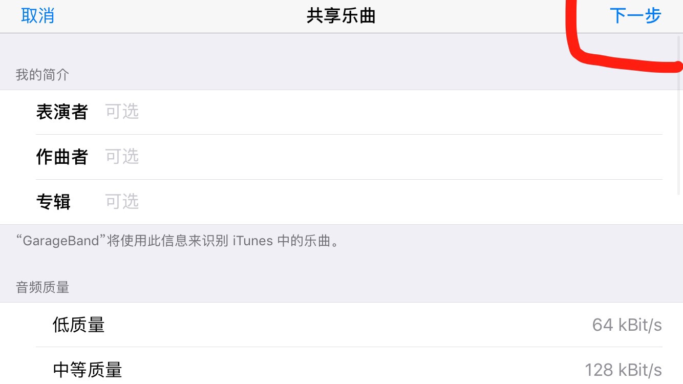 绝对干货，iphone换铃声的详细步骤