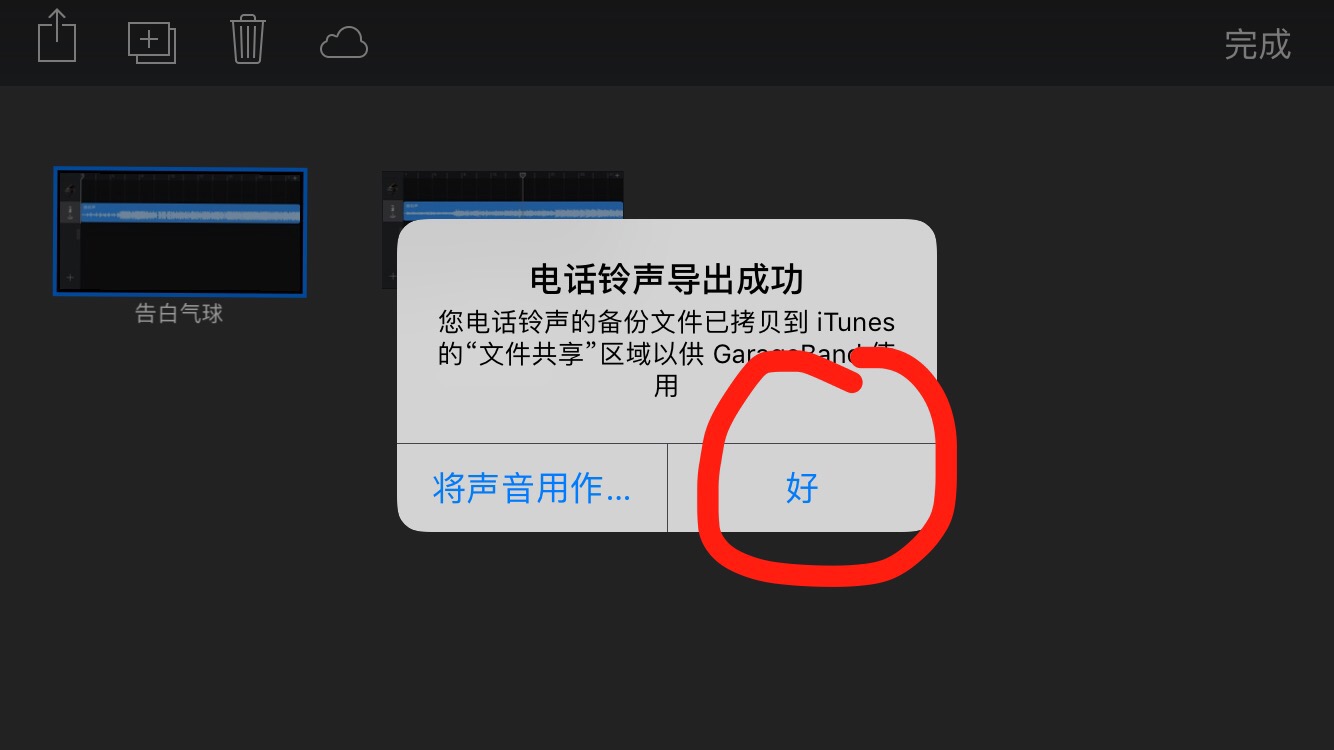 绝对干货，iphone换铃声的详细步骤
