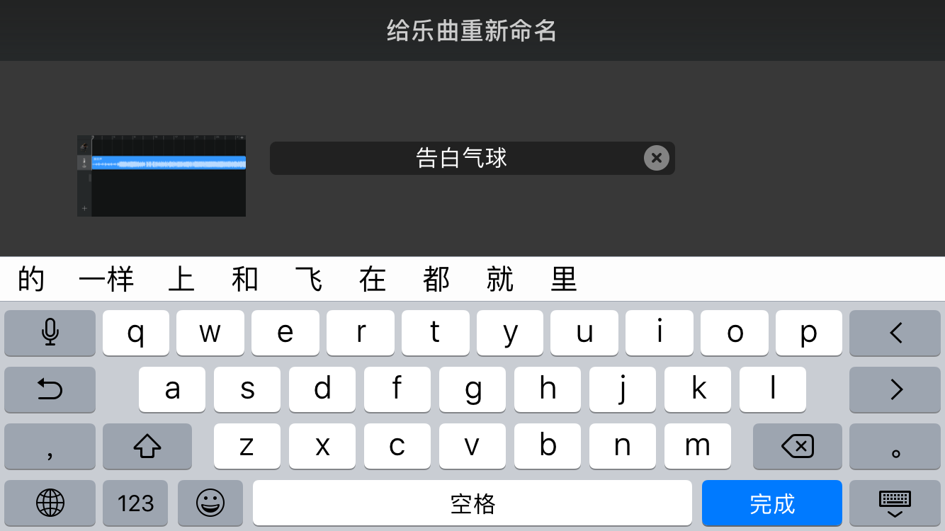 绝对干货，iphone换铃声的详细步骤