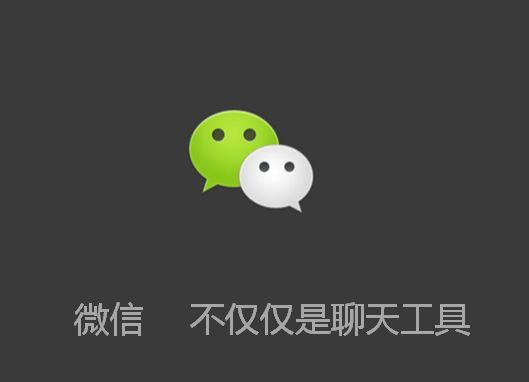 微信小技巧、更换手机后如何转移之前手机上的微信聊天记录？