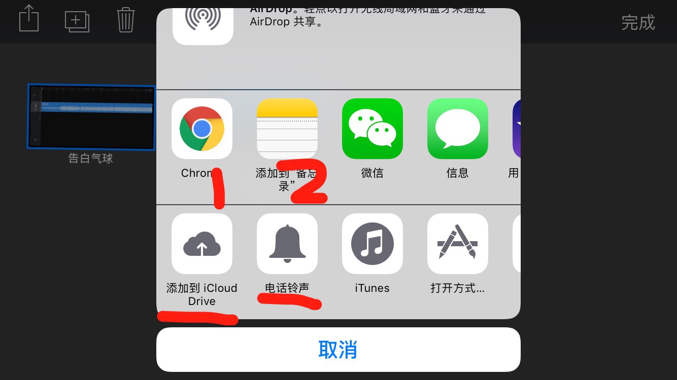 绝对干货，iphone换铃声的详细步骤