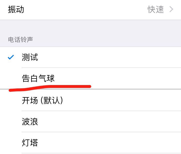 绝对干货，iphone换铃声的详细步骤