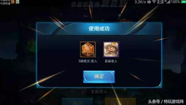 教你如何快速获取王者荣耀名师点，轻松领到老夫子圣诞皮肤！
