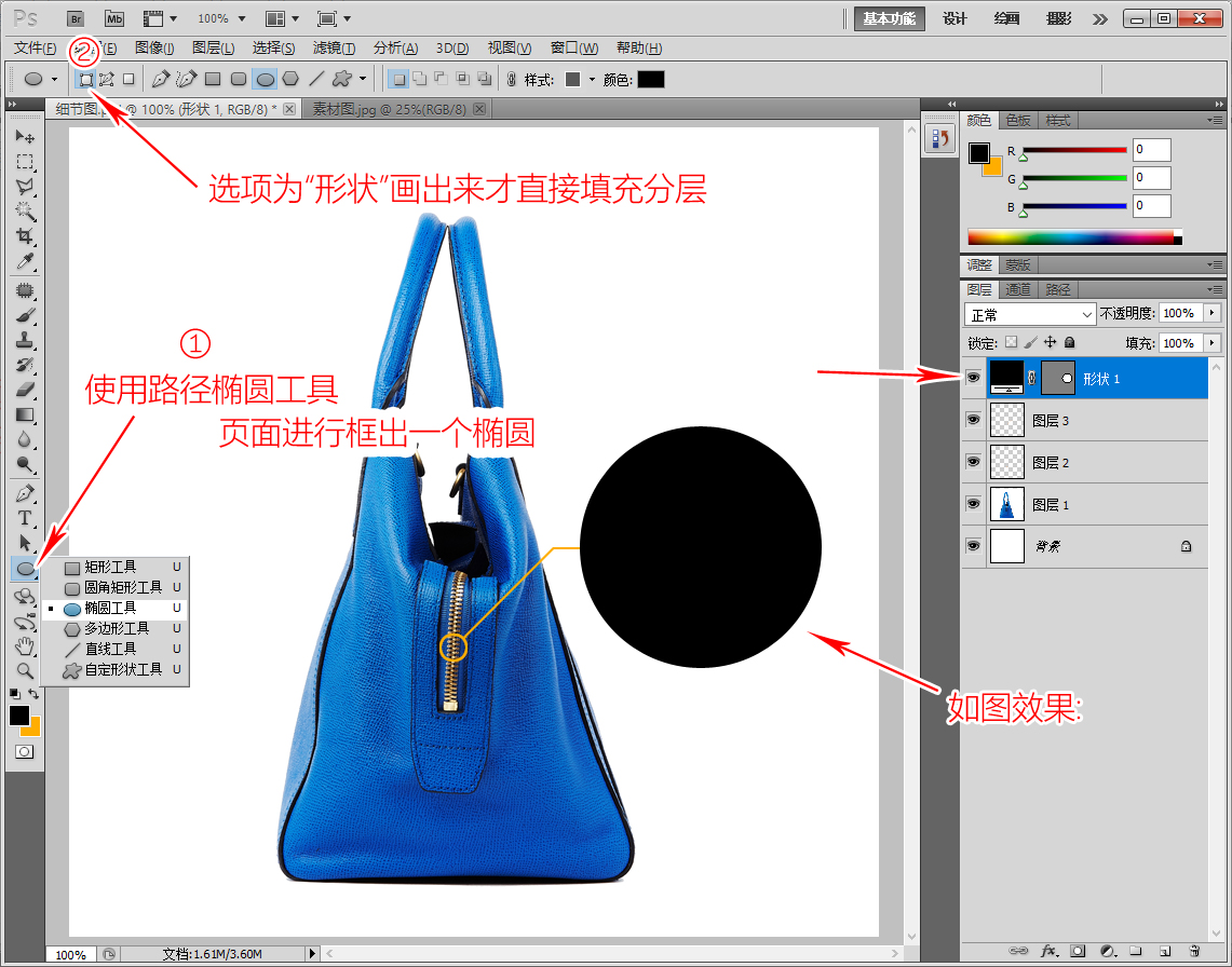 零基础PS制作详情细节展示图
