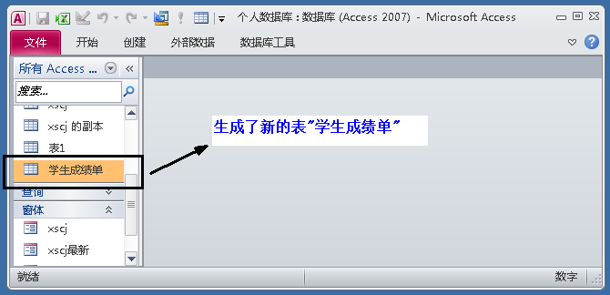 Access数据库“窗体”，不会编程也能做出管理系统