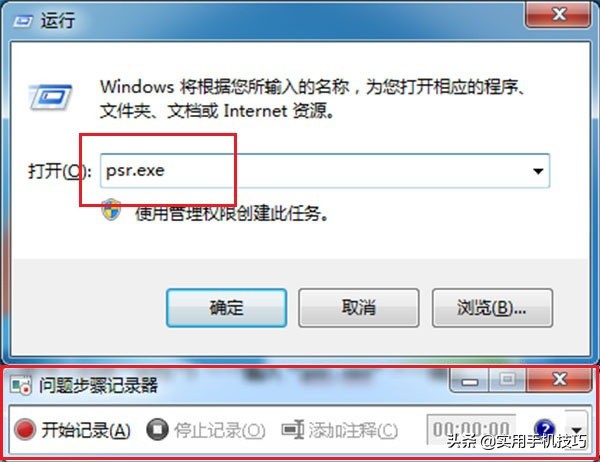 给电脑录屏有几种方法？想不到居然有4种，不知道你用过几个呢？