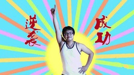 如果你想逆袭，那就请来网络创业吧，太多暴利赚钱项目了
