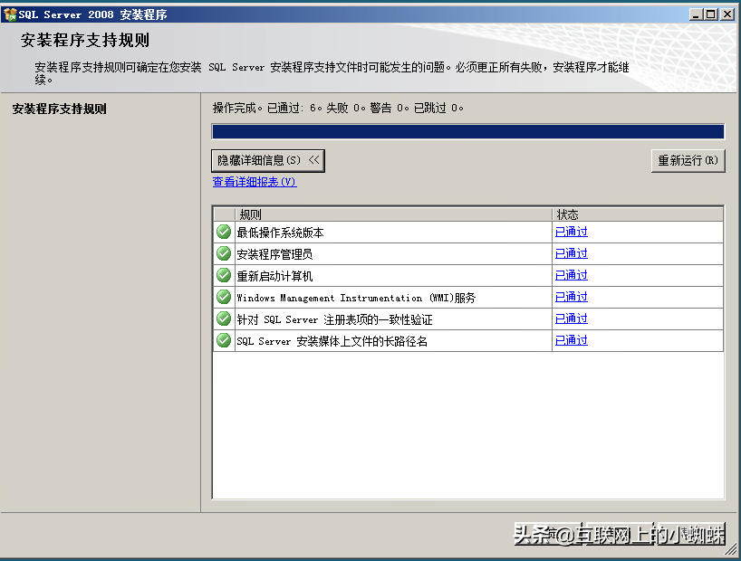 SQL server 2008数据库安装详解，安装多实例