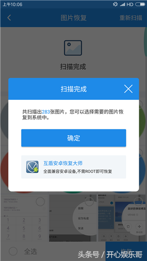 不小心手机文件删除后可以这样恢复