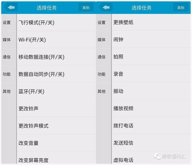 手机｜在外应酬想回家，虚拟电话、虚拟短信来解围——定时达人
