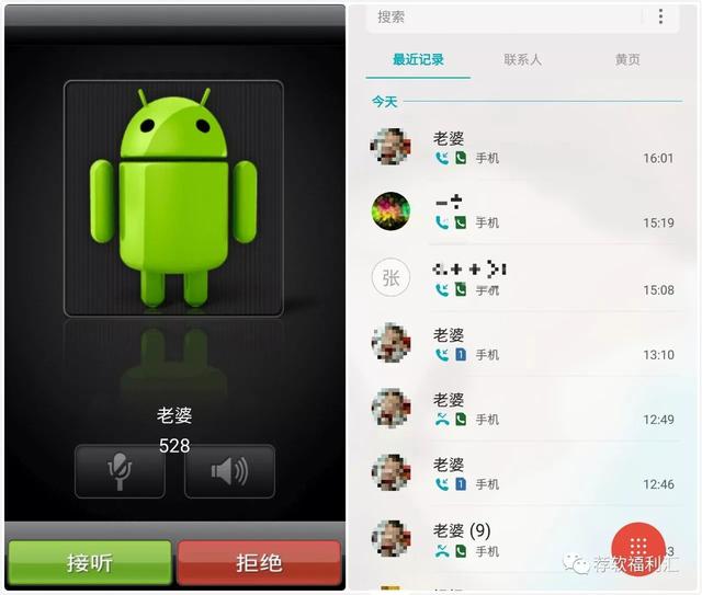手机｜在外应酬想回家，虚拟电话、虚拟短信来解围——定时达人