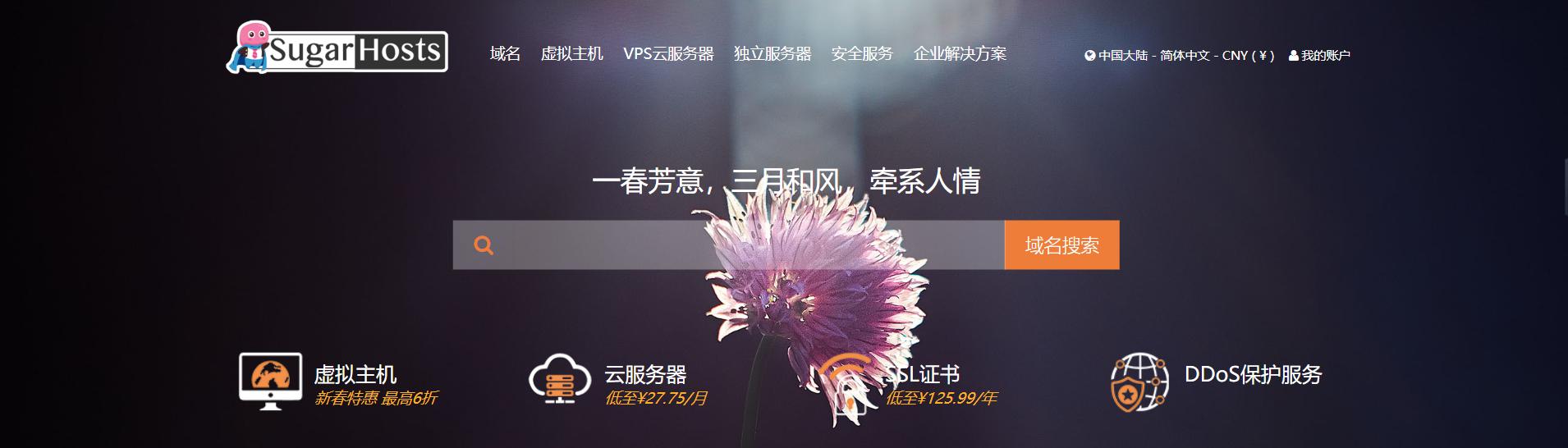 美国虚拟主机丨性价比精选