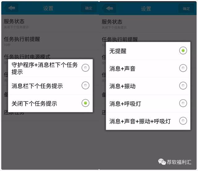 手机｜在外应酬想回家，虚拟电话、虚拟短信来解围——定时达人