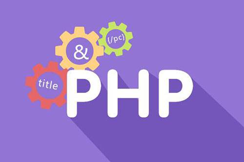 如何自学PHP做一个网站 PHP可以做什么项目？网站 小程序 公众号