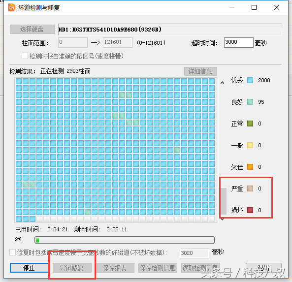 教大家利用硬盘管理工具修复硬盘坏道，轻松解决硬盘卡顿故障