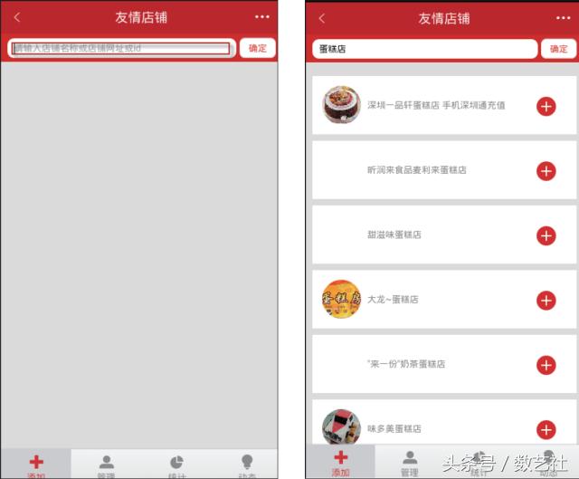 微店运营推广6招搞定