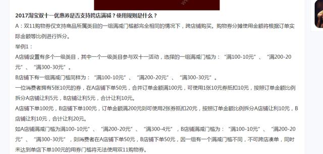 教你用双十一淘宝优惠券，怎么用你学会了吗？