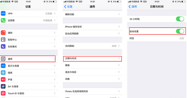 预约iOS11电源键失灵怎么办？