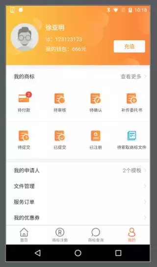 「安卓干货铺」-实现Android透明状态栏的总结
