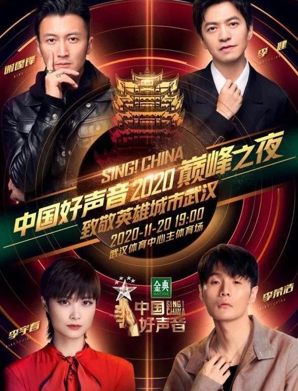 单依纯得了2020《好声音》冠军，傅欣瑶就是不服
