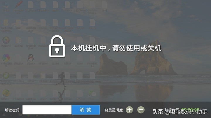 电脑怎么设置挂机密码？让你的电脑实现网吧挂机锁功能方法！