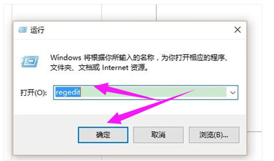 注册表怎么修改？注册表编辑器的打开方法