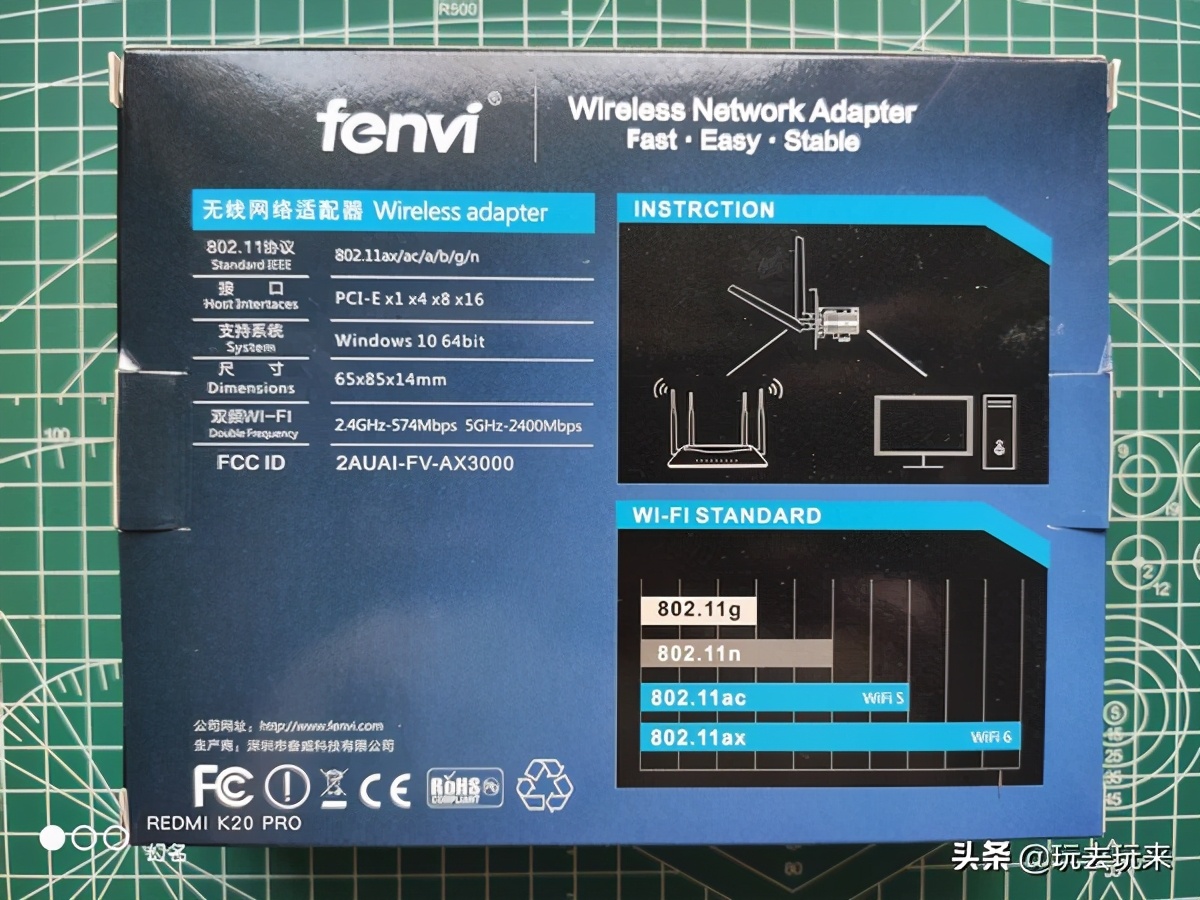 奋威Fenvi千兆WiFi6英特尔无线网卡使用体验